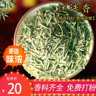 可打迷迭香粉50g 香辛料调料迷迭香西餐调料牛排意面烤肉香料披萨