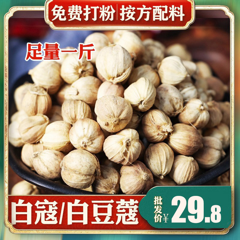 白寇500g香料火锅底料