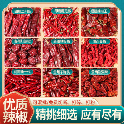 福小兵干辣椒大全可免费切断打粉