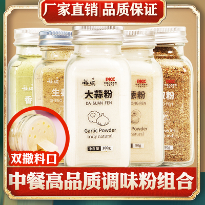 福小兵纯中餐调味品组合