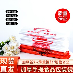 加厚特厚红马大号购物塑料袋商用背心手提方便袋恭喜发财超市袋子
