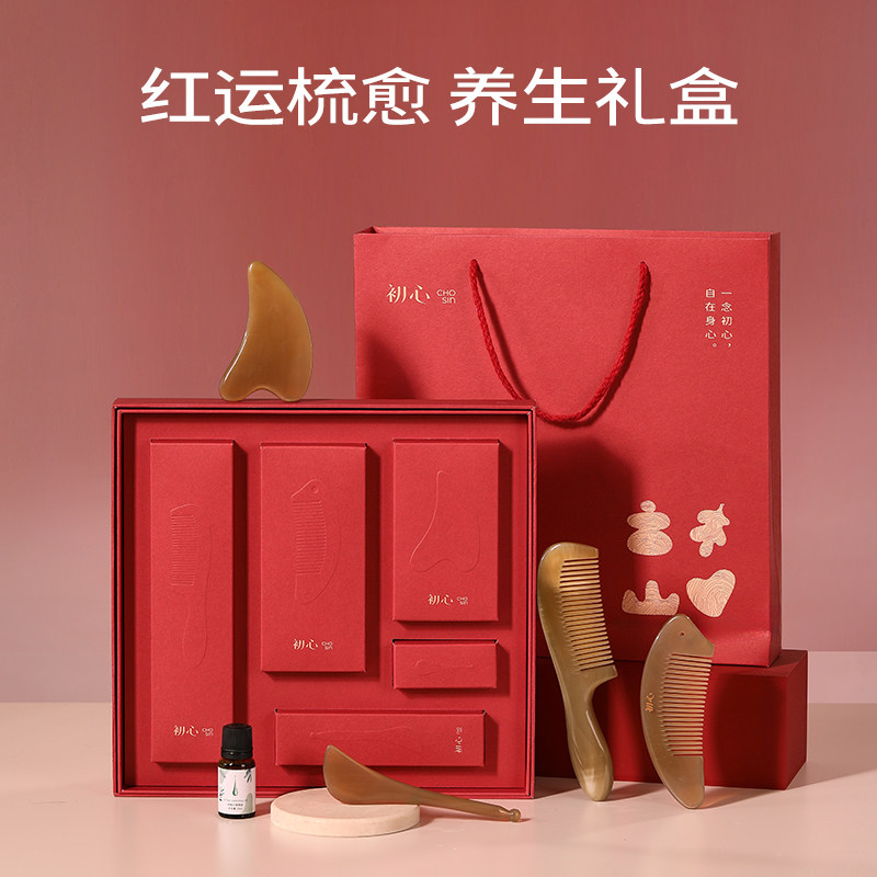 生日礼物女生送女友朋友闺蜜实用的梳子养生礼盒给老婆小众高级感