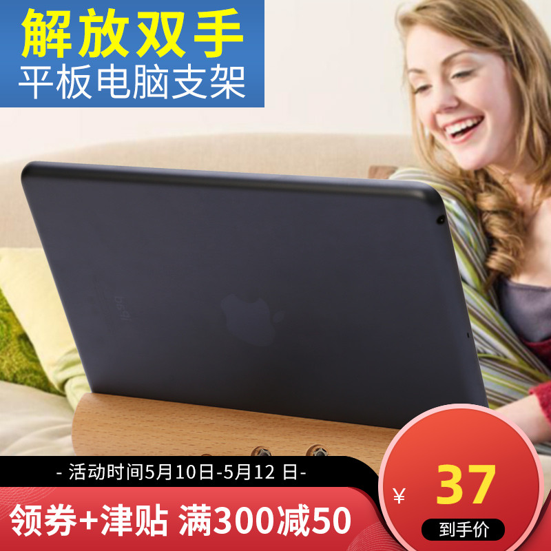 ipad平板电脑支架 创意生日礼物实用送女友男生 -送男生礼物(不二礼坊定制旗舰店仅售37元)