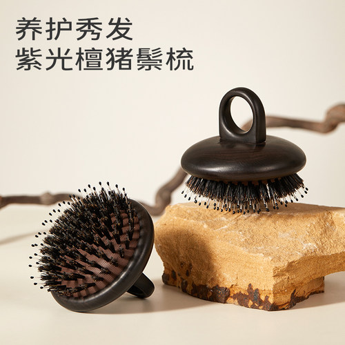 指环梳头部头皮按摩经络梳檀木猪鬃气囊梳气垫梳家用女士梳子礼盒