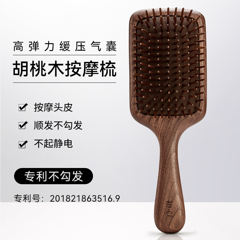 胡桃木气垫梳头皮经络按摩梳子蓬松气囊梳家用女生送闺密毕业礼物