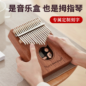 木质音乐盒八音盒拇指琴定制儿童小女童男孩女孩高级生日礼物女生
