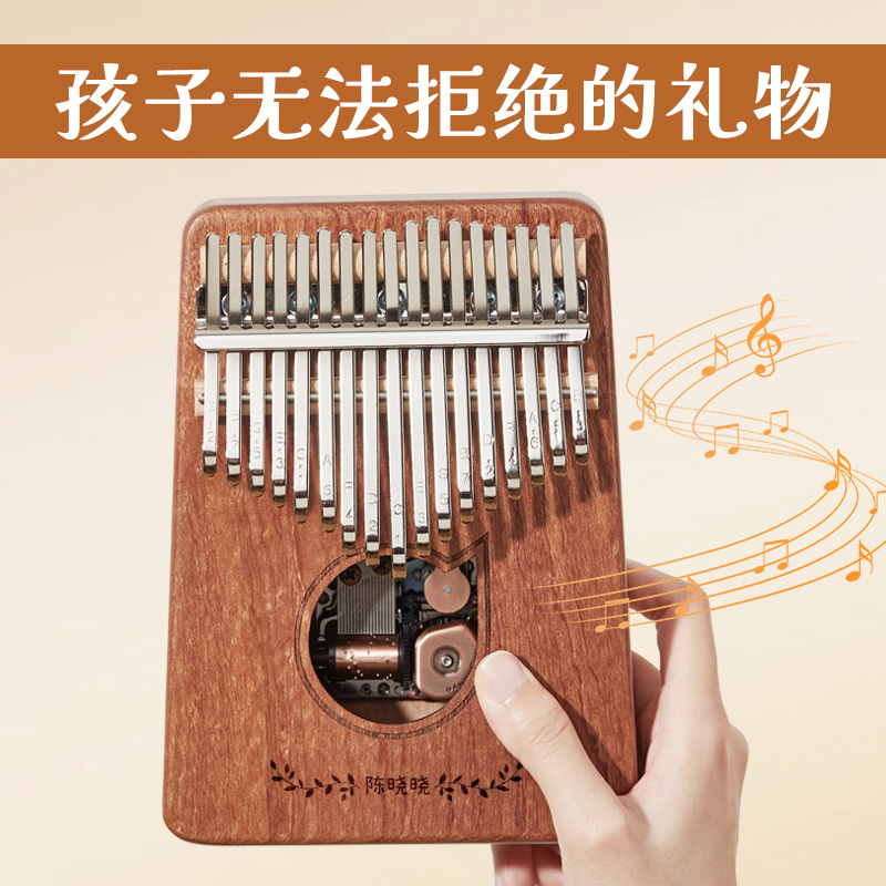 孩子喜欢，可以弹奏的音乐盒，专属定制刻字