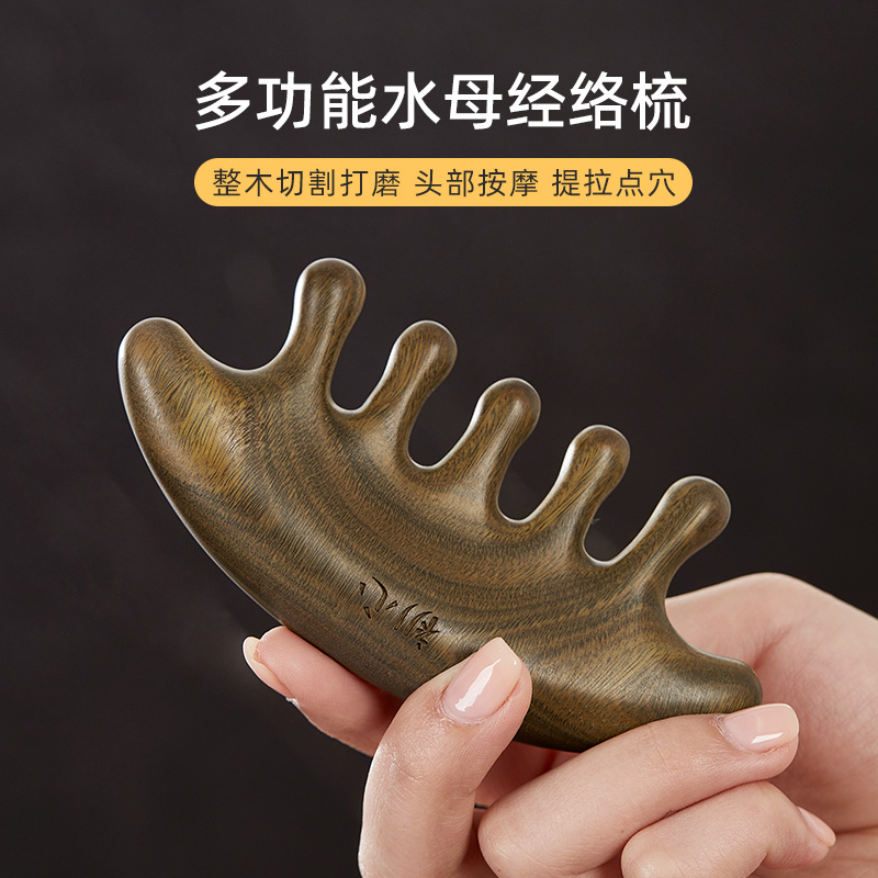 天然檀香绿檀木，整木切割打磨，经络按摩梳