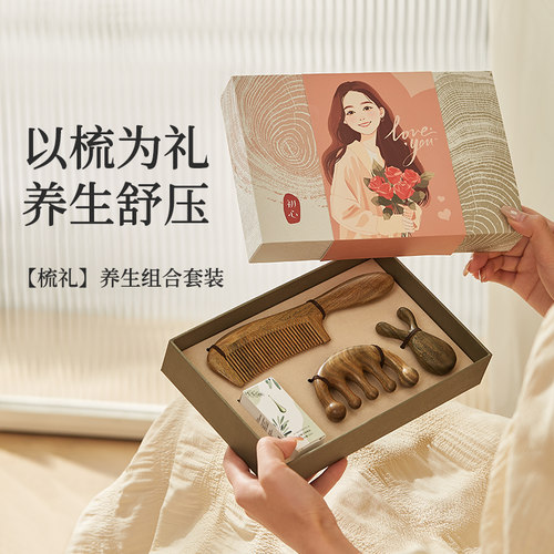 以梳为礼，送她健康实用礼品。