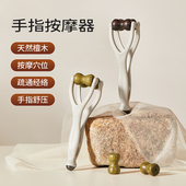 手指按摩器檀木手部关节按摩夹手指点穴疏通经络神器刮手指滚轮式