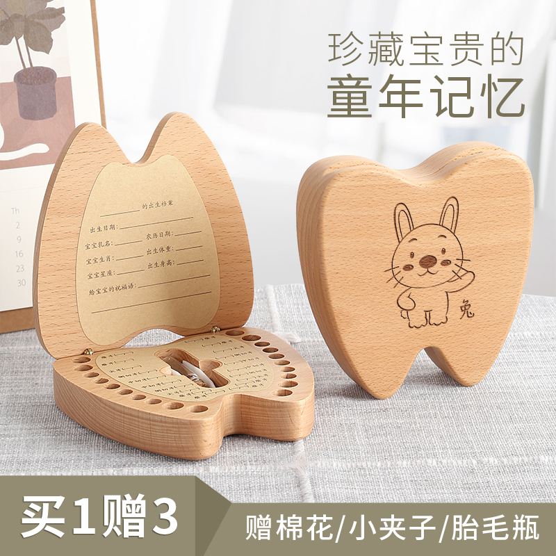 儿童乳牙纪念盒女孩牙齿收藏盒男孩胎毛胎发牙盒子宝宝换牙保存盒