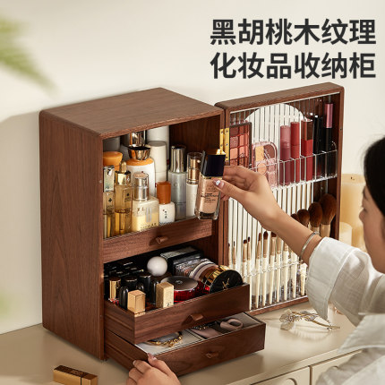 木质化妆品收纳盒桌面高级感防尘化妆柜梳妆台大容量护肤品置物架
