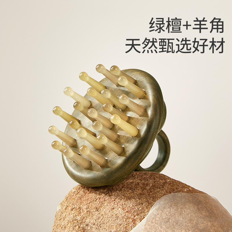 天然绿檀木+羊角，头部经络按摩疏通舒压。