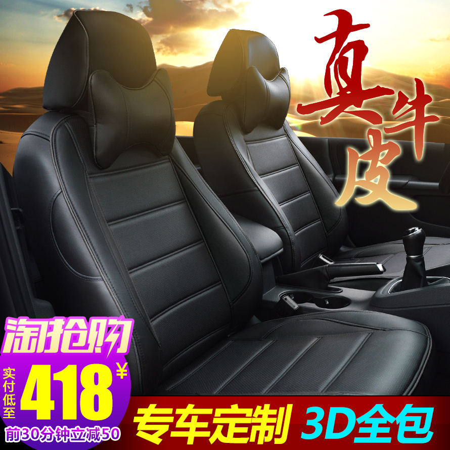 新款全包座椅套四季通用皮坐垫全包围18汽车座套真皮定做专用座垫