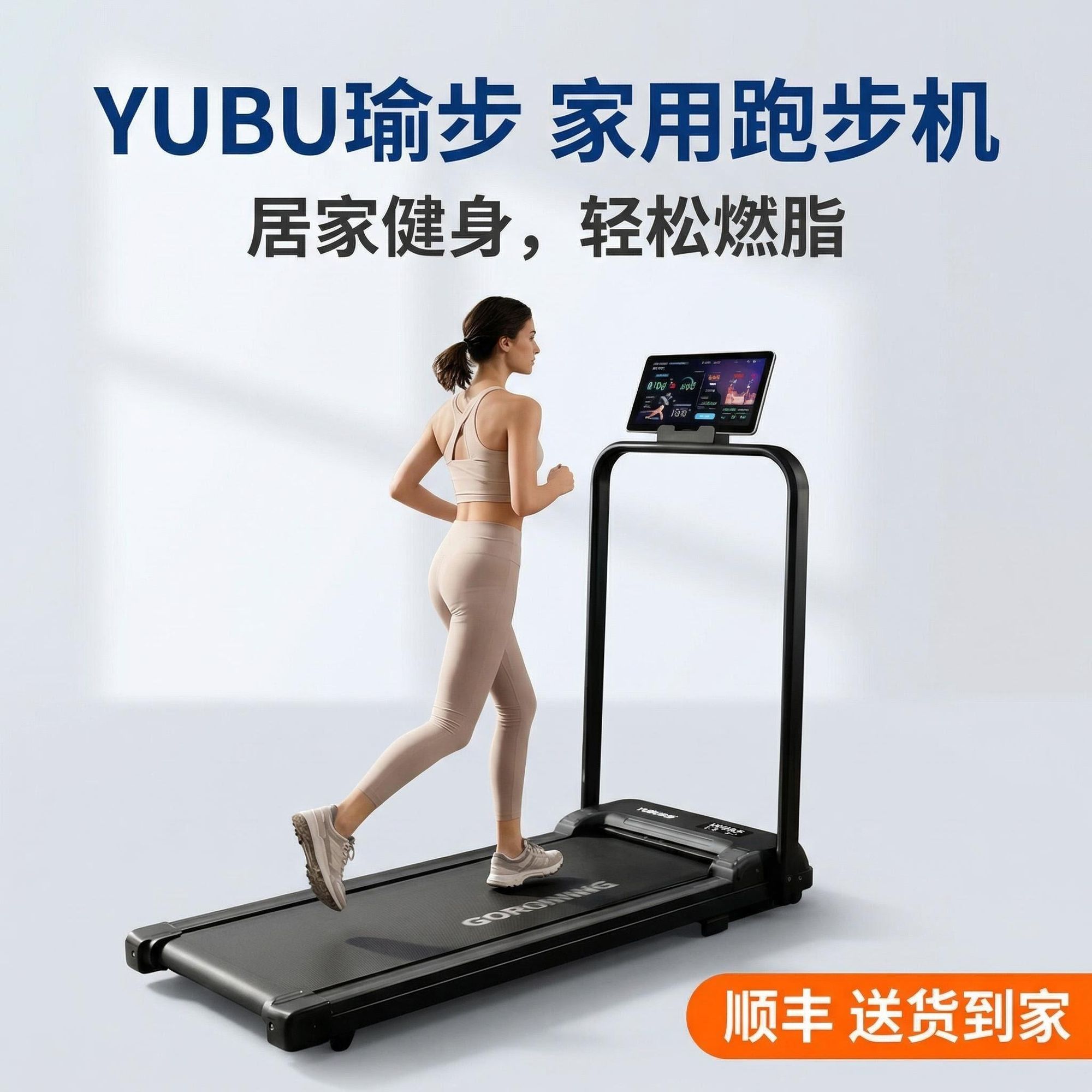 跑步机家用新款可折叠家庭静音减跑步机