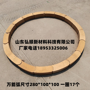 山东淄博弧形耐火砖生产厂家耐高温耐火砖块柴火灶猛火灶炉膛