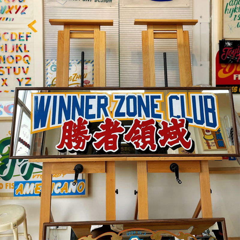 可定制镜牌店铺咖啡厅奶茶店装饰广告牌壁挂logo宣传标识牌装饰镜