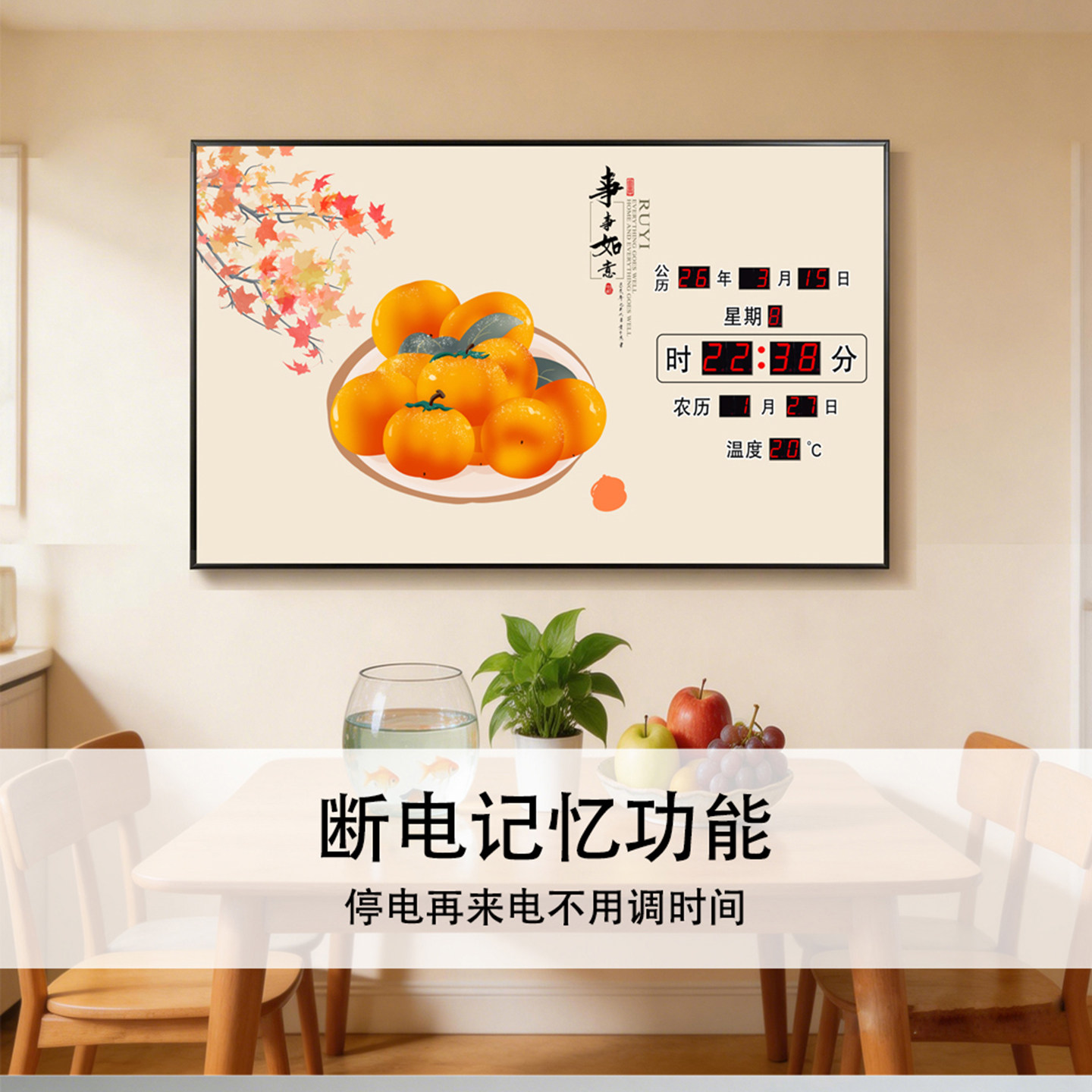 2027款轻奢夜光超薄万年历客厅插电式家用数码挂钟静音挂墙日历表