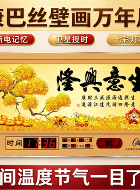 康巴丝数码电子万年历客厅挂钟超薄家用电子钟挂墙静音日历钟表