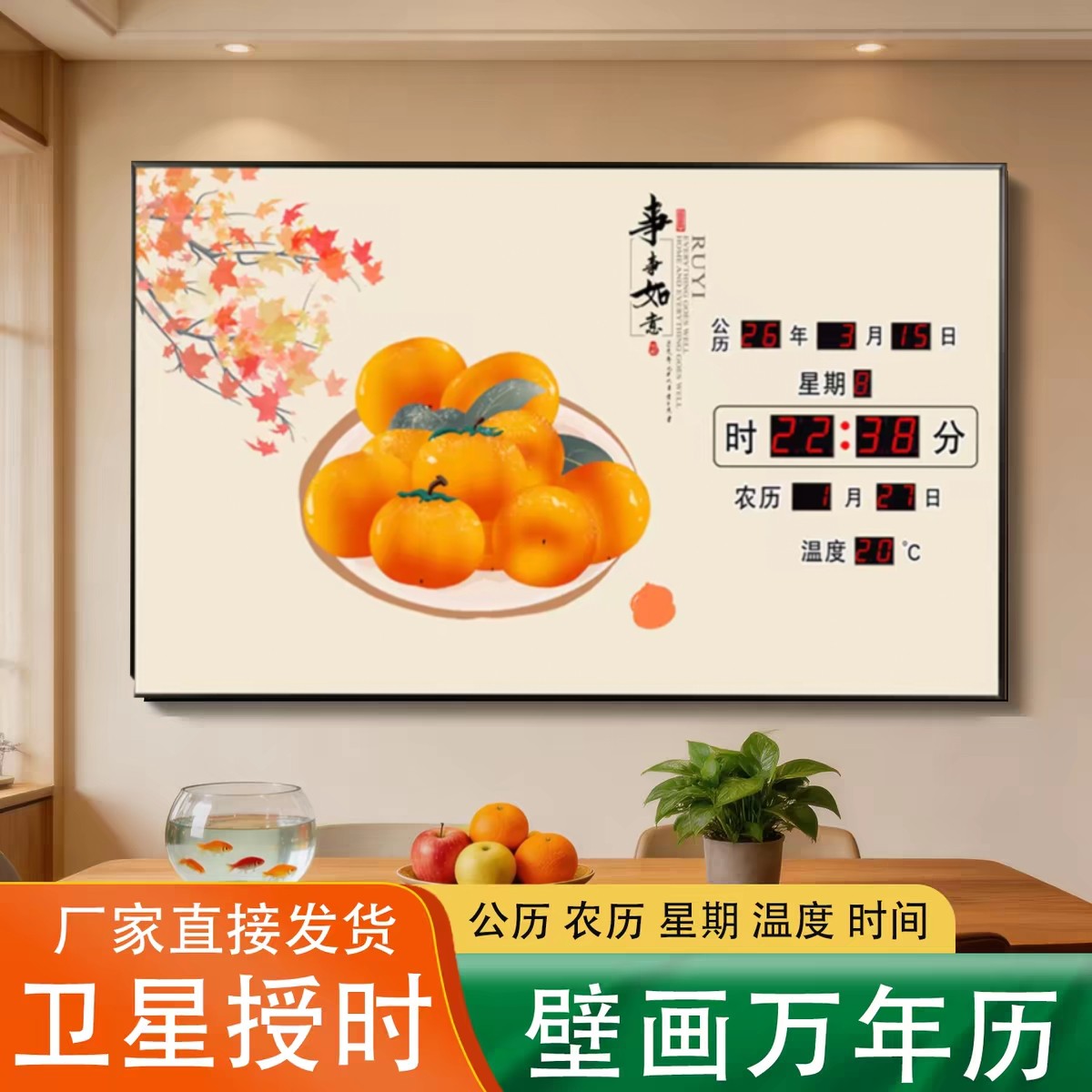 康巴丝数码万年历电子钟客厅2027新款挂墙轻奢高级感时钟表挂钟