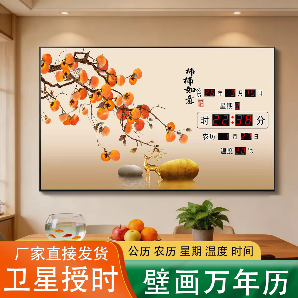 康巴丝装饰画万年历插电电子钟新款时钟挂钟餐厅客厅壁挂日历钟表