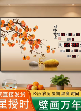 康巴丝装饰画万年历插电电子钟新款时钟挂钟餐厅客厅壁挂日历钟表