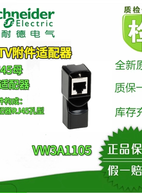 施耐德施耐德模块VW3CANA71/VW3A3600/VW3A1105 全新原装正品现货