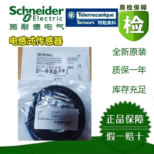 施耐德电感式传感器多型号