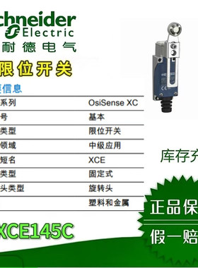 限位开关XCE145C XCE146C XCE145CTQ XCE146CTQ行程开关全新原装