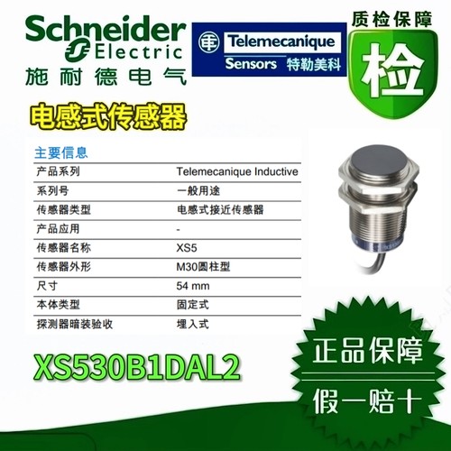施耐德电感式传感器全新原装