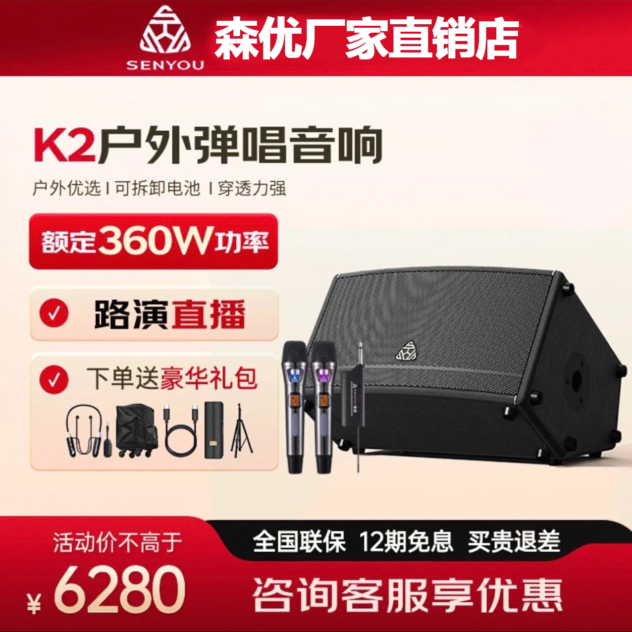 森优K2弹唱音箱户外演出K歌音响