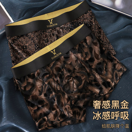 高级感男士平角内裤黑金宽边腰头浮雕提花透气7A级抑菌款四角短裤