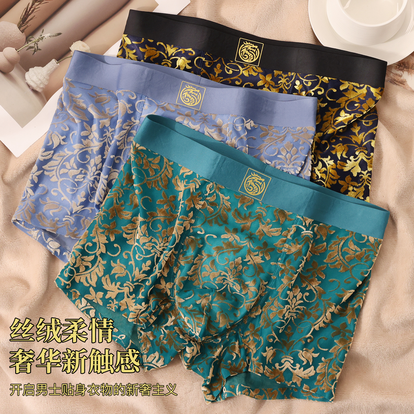 男士内裤中腰平角设计贴身抗菌