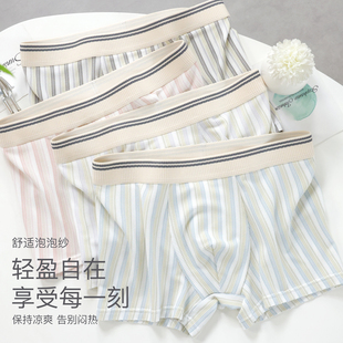 夏季凉感冰丝四角裤衩抗菌透气舒适不夹臀男士内裤高弹大码平角裤