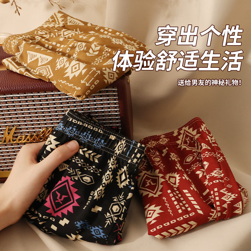 舒适抗菌民族风阿罗裤男士内裤宽松大码平角裤青年学生短裤,女士内衣/男士内衣/家居服,男阿罗裤,淘宝优惠券,粉丝福利购,淘宝优惠卷