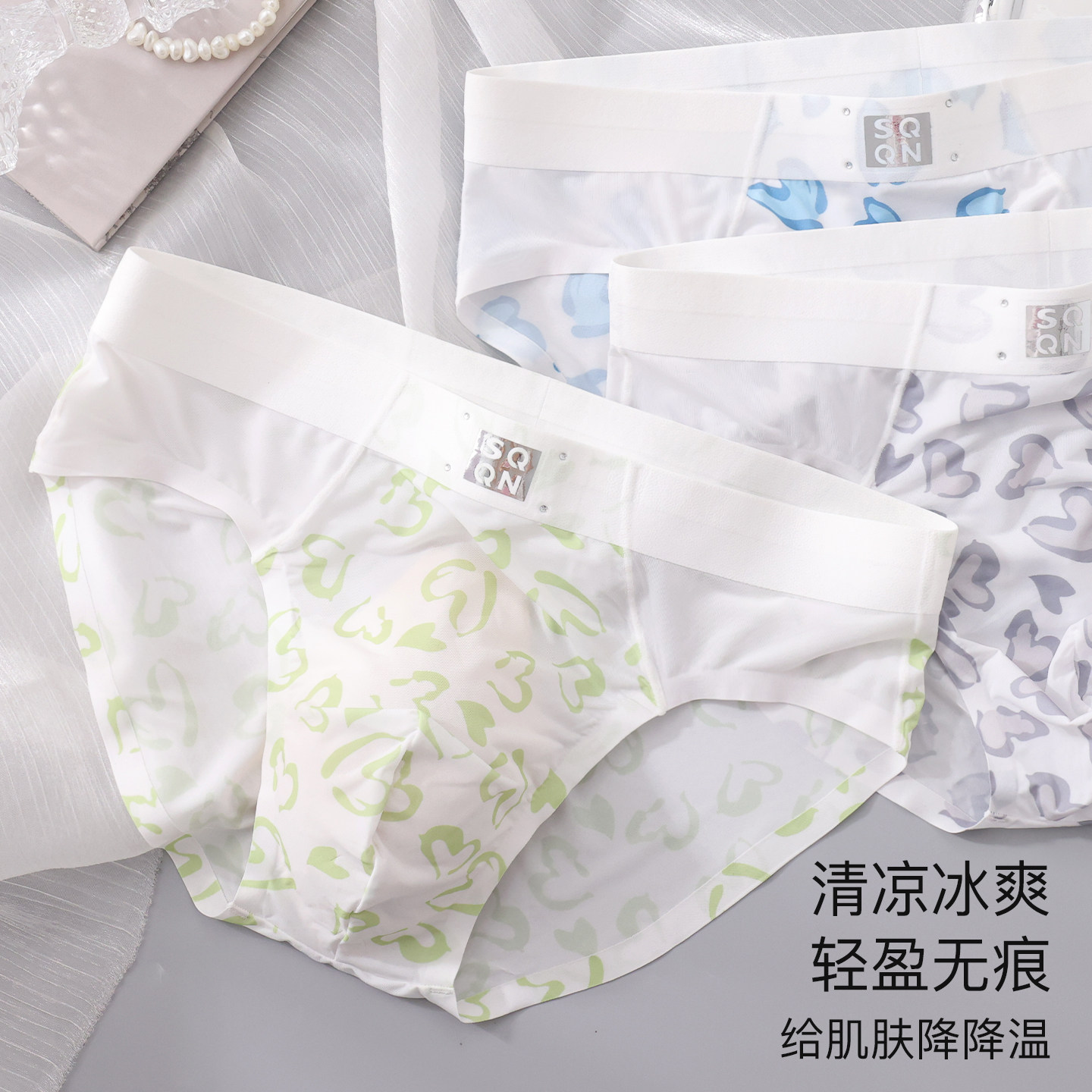 夏季薄款清凉爱心豹纹印花男士内裤抑菌透气无痕三角裤