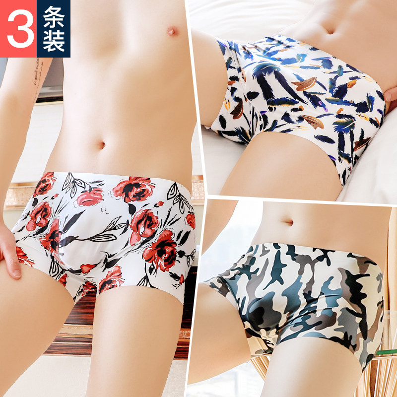 冰丝男士内裤无痕薄夏季透气潮流个性青年学生四角裤头平角底裤,女士内衣/男士内衣/家居服,男平角内裤,淘宝优惠券,粉丝福利购,淘宝优惠卷