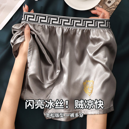 男士内裤冰丝四角阿罗裤头舒适透气7A抑菌潮流裤衩子舒适柔软