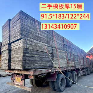 二手建筑模板胶合板工地旧木板木工支模旧板黑胶板广东深圳仓库发