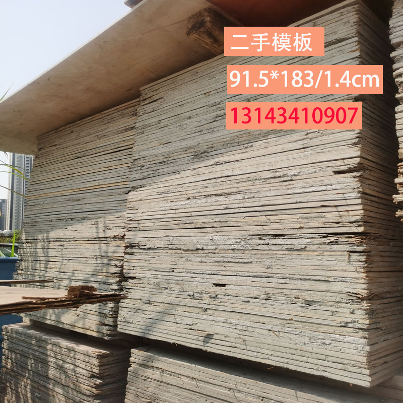 大鱼建材工地二手旧模板经济实惠