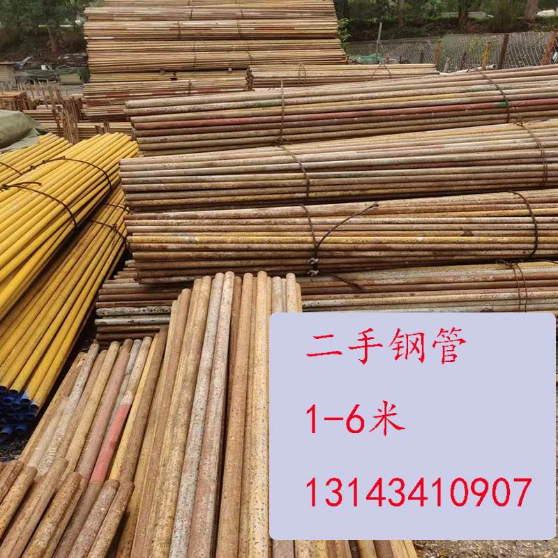 二手架子管排山管工地外架钢管旧管建筑材料48管厚2.75-3mm工程管
