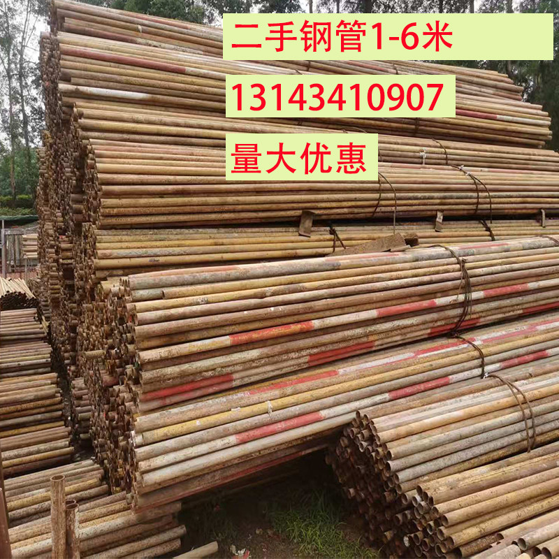 二手旧钢管脚手架钢管架子管工地外架排山管48mm外径壁厚2.75-3mm图片
