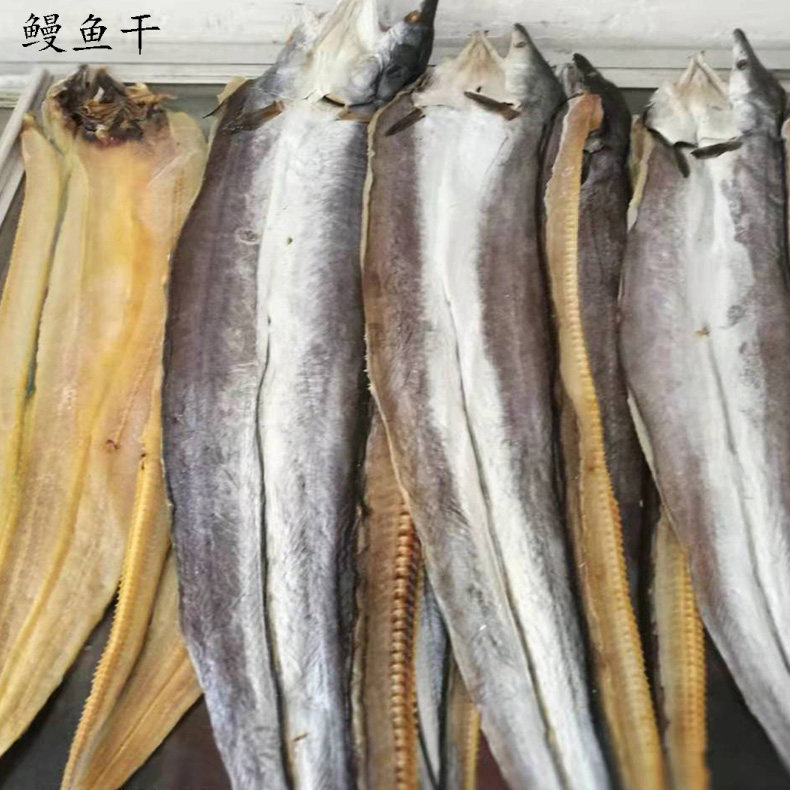 洋口港海鲜  鳗鱼干 如东海鲜鳗鱼干 去头去尾去骨头  3斤装120元