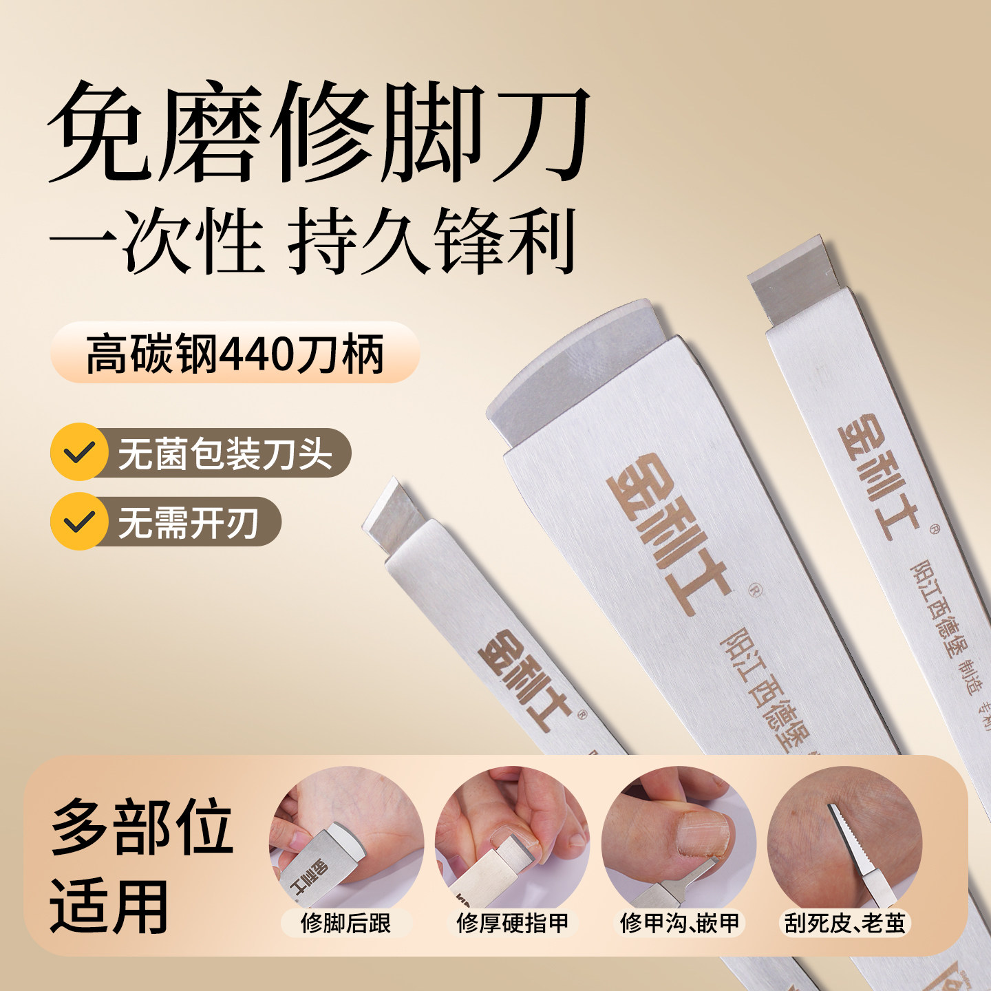 一次性修脚刀套装修脚修甲沟灰指甲祛角质工具专业技师修脚刀套装