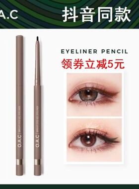雪大宝眼线笔不晕染卧