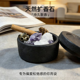 天然精油香薰扩香石家用室内持久高级感器皿摆件水晶原石岩块石头