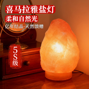 天然喜马拉雅盐灯招财长明灯家用暖红色水晶海岩石灯卫生间小台灯