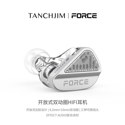 天使吉米FORCE双动圈HIFI耳机