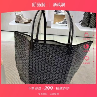 尚品城Goyard 高雅德女士实用大容量大号托特包手提包 法国