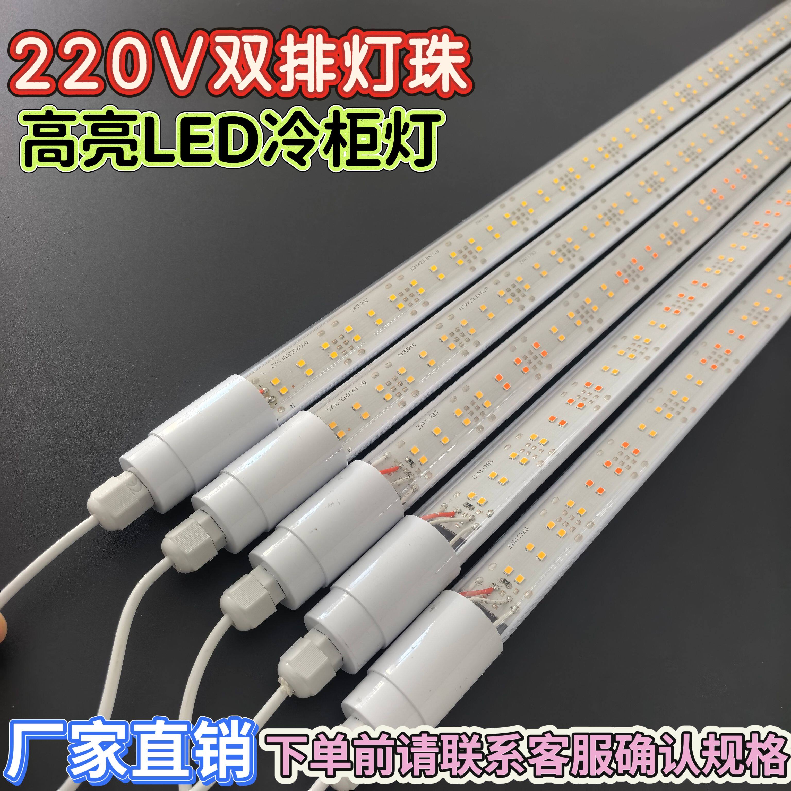冷柜led灯T8圆管6500K白光排酸柜酒柜蛋糕柜高亮双排防水冷柜灯